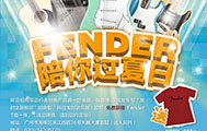 l(f)r_ŞꡰFender^ա